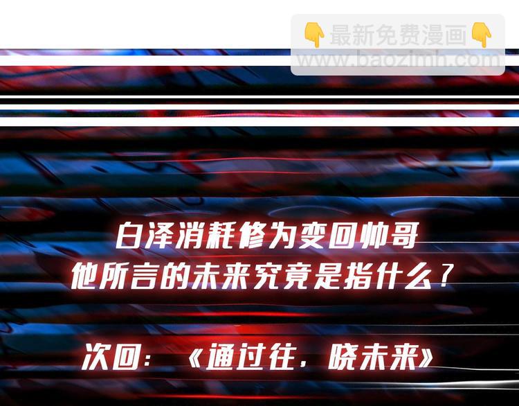 第207话 神兽真身！126