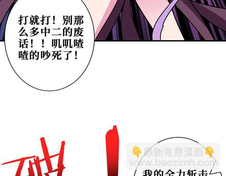 第207话 神兽真身！24