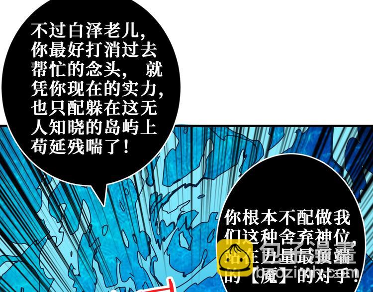 第207话 神兽真身！35