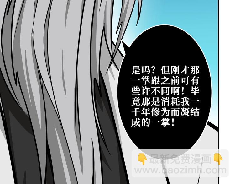 第207话 神兽真身！54