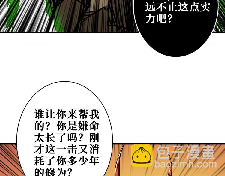 第207话 神兽真身！88