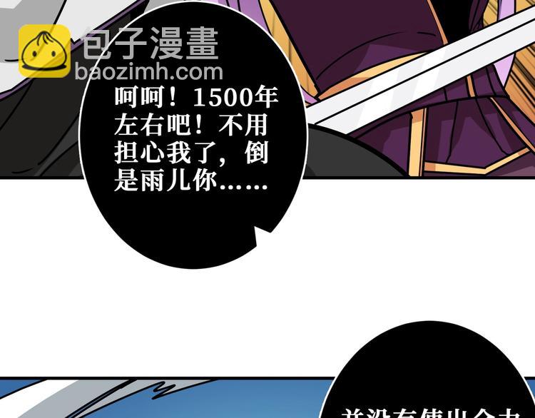 第207话 神兽真身！90