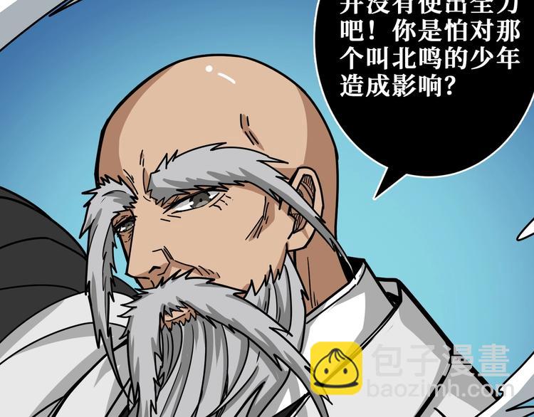 第207话 神兽真身！91