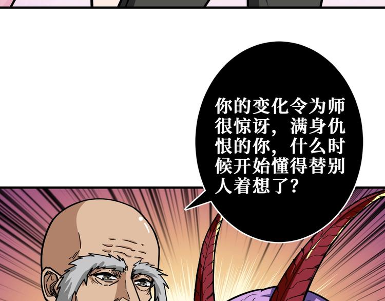 第207话 神兽真身！95