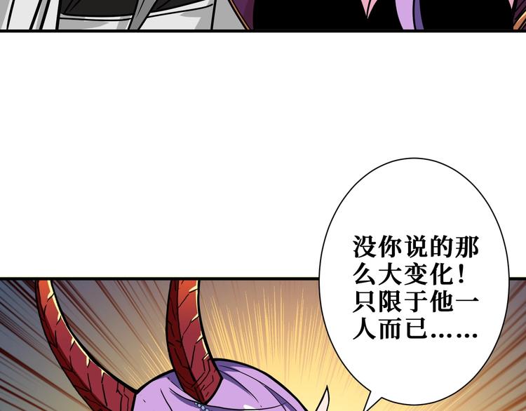 第207话 神兽真身！97
