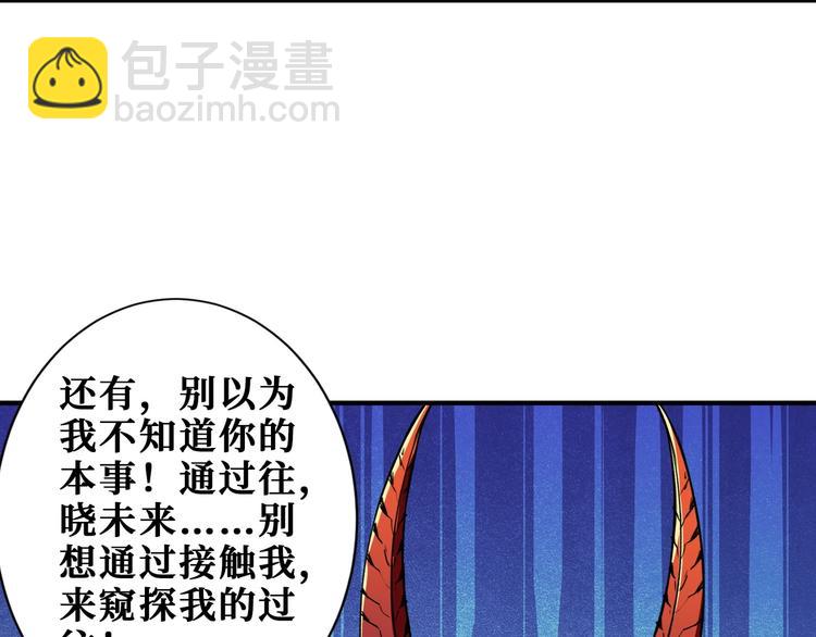 第207话 神兽真身！99