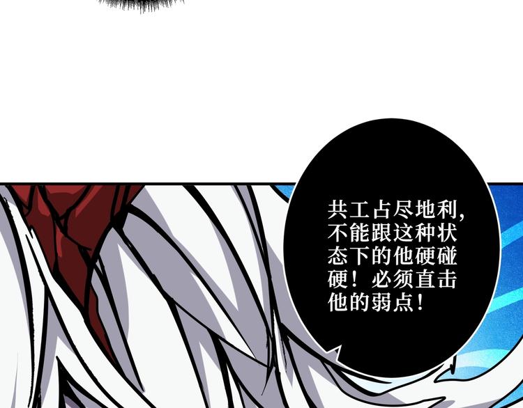 第210话 小丑竟是我自己？107