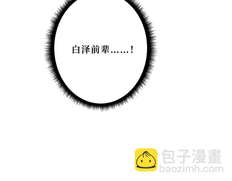 第210话 小丑竟是我自己？109