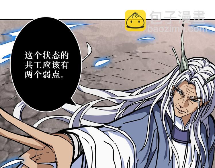 第210话 小丑竟是我自己？110