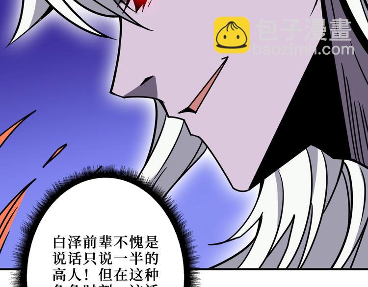 第210话 小丑竟是我自己？113