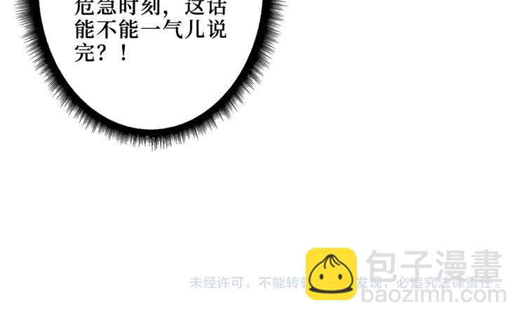 第210话 小丑竟是我自己？114