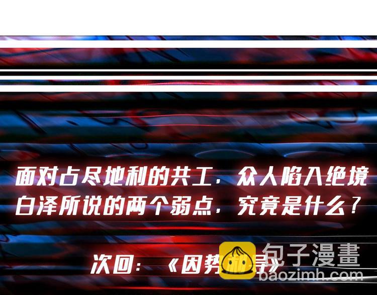 第210话 小丑竟是我自己？115