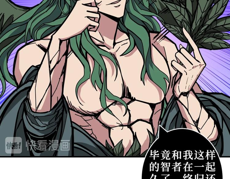 第210话 小丑竟是我自己？21