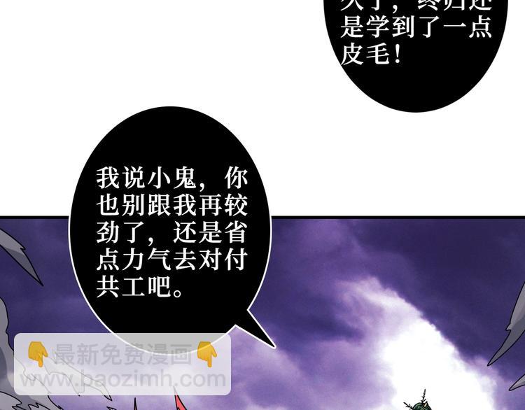 第210话 小丑竟是我自己？22