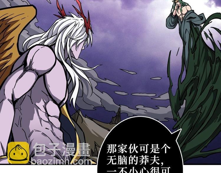 第210话 小丑竟是我自己？23