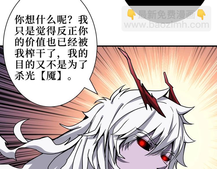 第210话 小丑竟是我自己？30