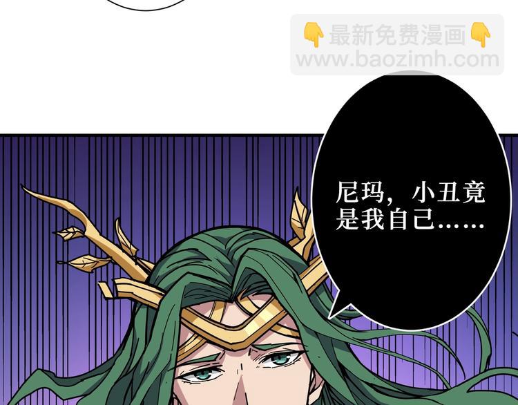 第210话 小丑竟是我自己？32