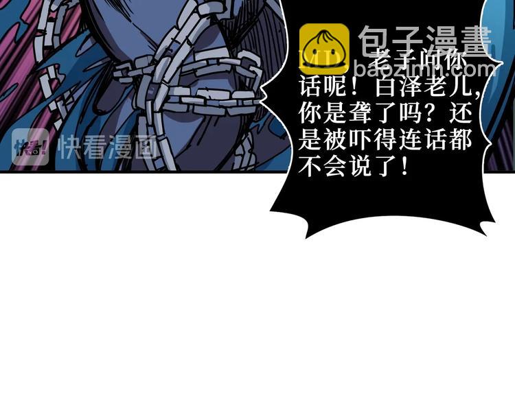 第210话 小丑竟是我自己？36