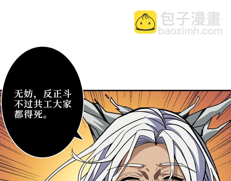 第210话 小丑竟是我自己？68
