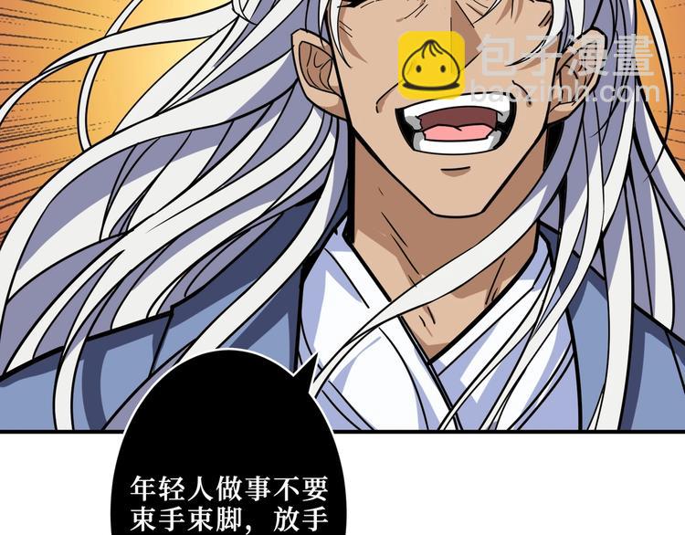第210话 小丑竟是我自己？69