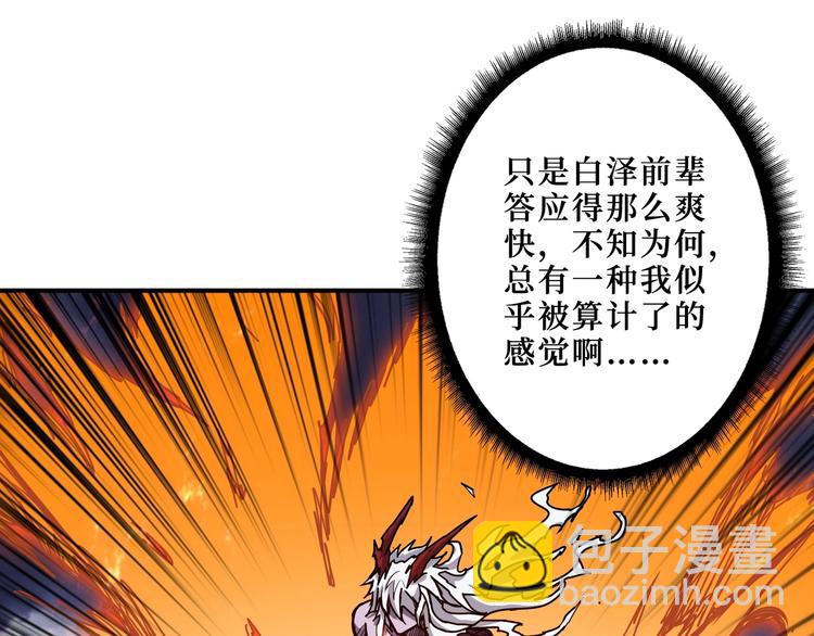第210话 小丑竟是我自己？78