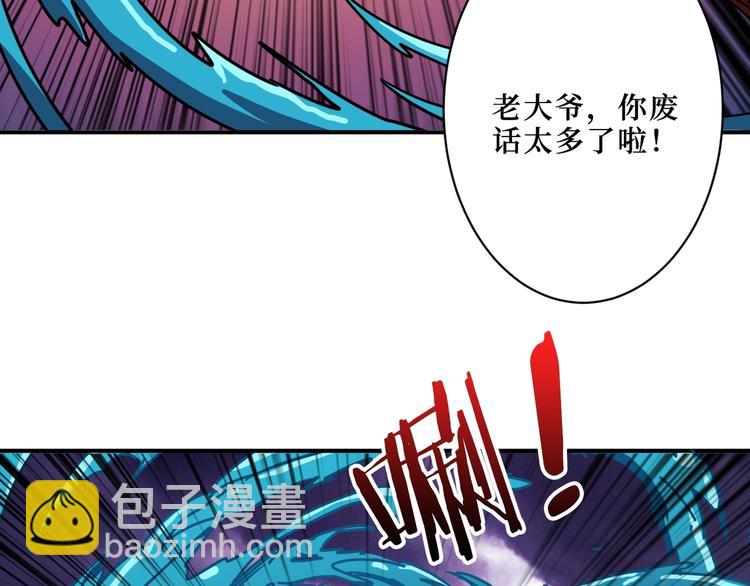 第210话 小丑竟是我自己？91
