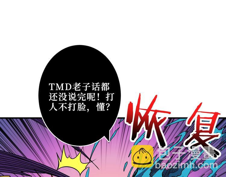 第210话 小丑竟是我自己？95