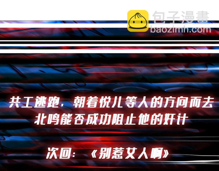 第211话 休要动我妹妹团120