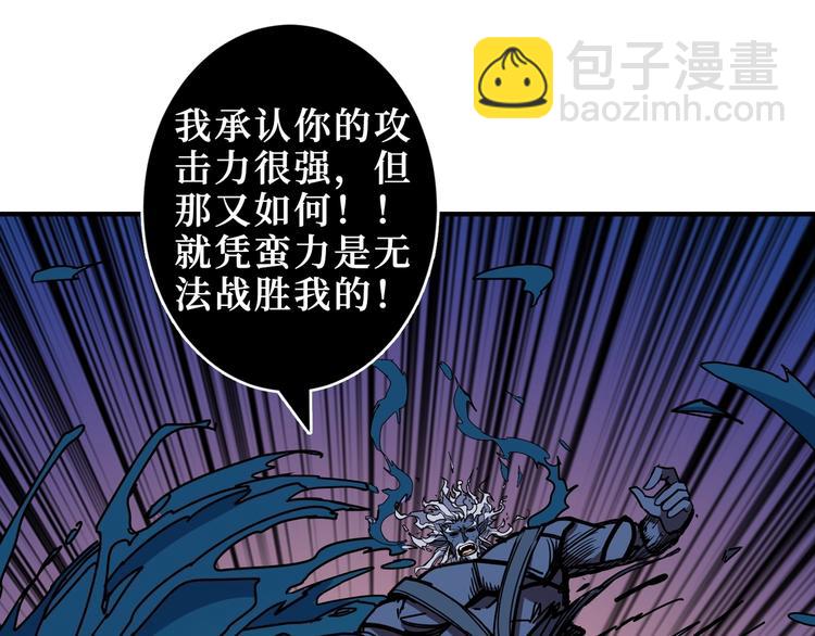 第211话 休要动我妹妹团16