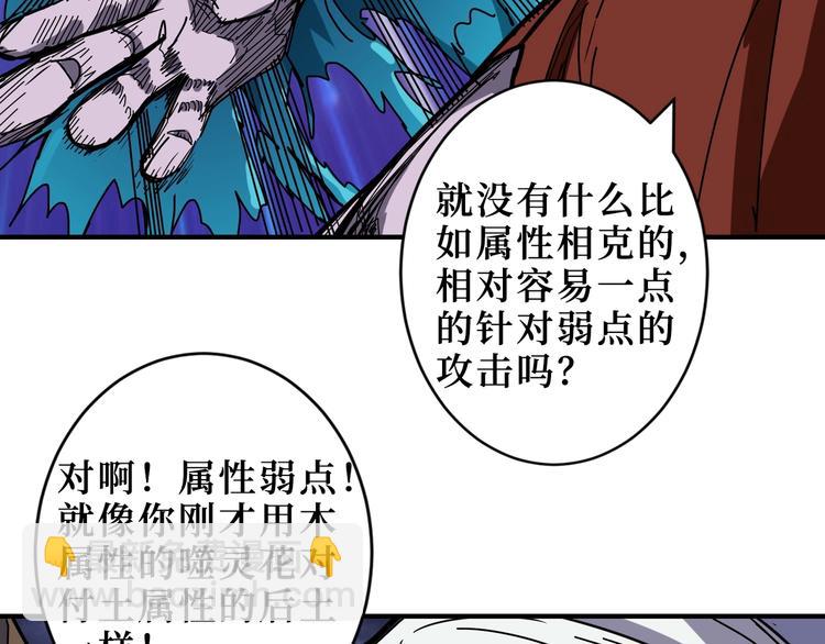 第211话 休要动我妹妹团27