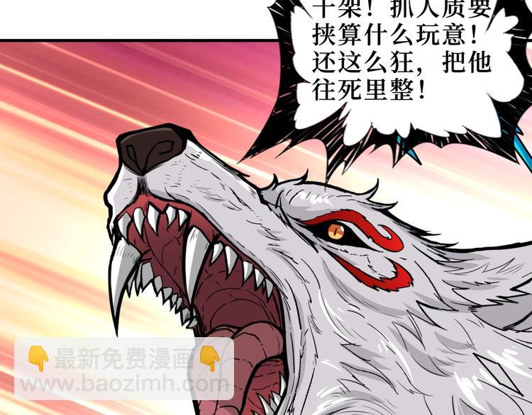 第213话 人皇圣道10