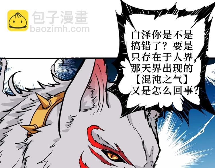 第213话 人皇圣道104