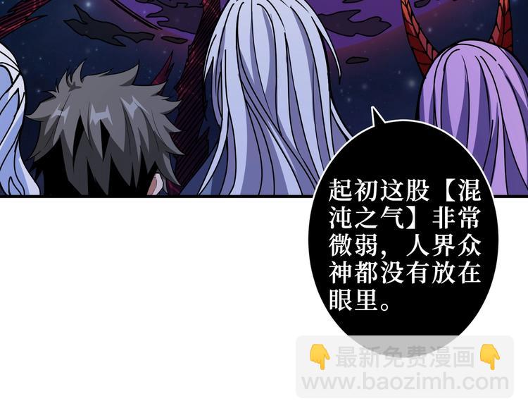 第213话 人皇圣道108