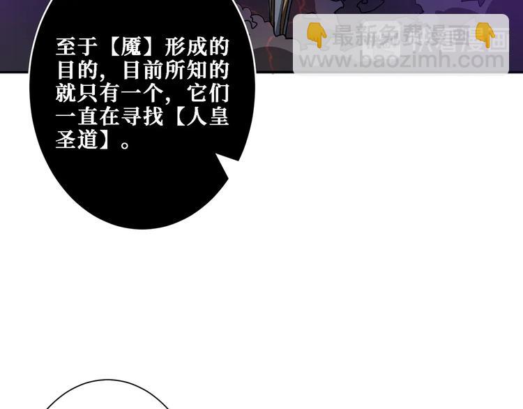 第213话 人皇圣道117