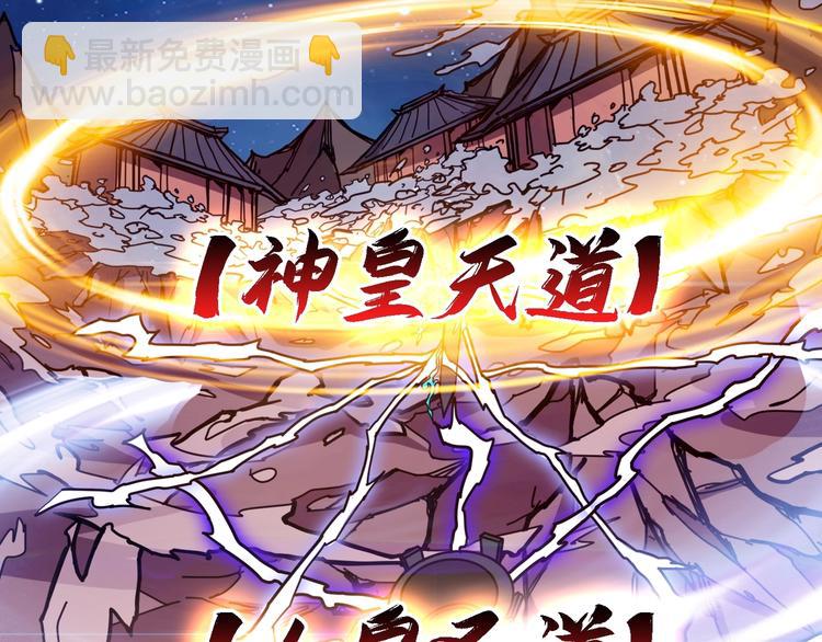 第213话 人皇圣道123