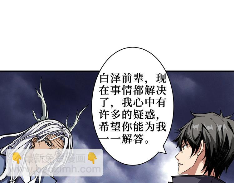 第213话 人皇圣道54