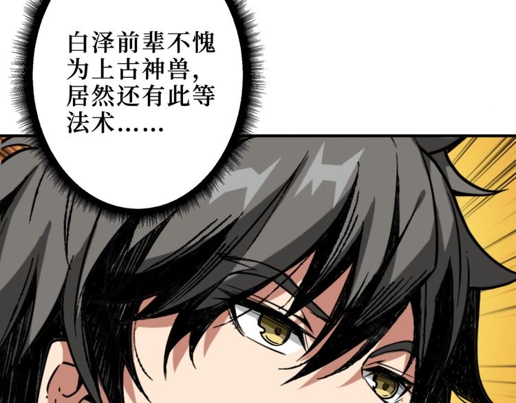 第213话 人皇圣道66