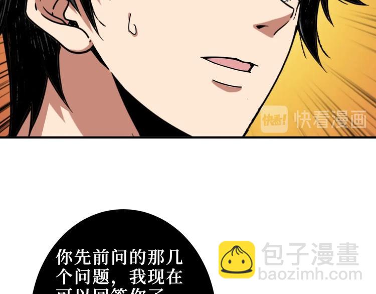 第213话 人皇圣道67
