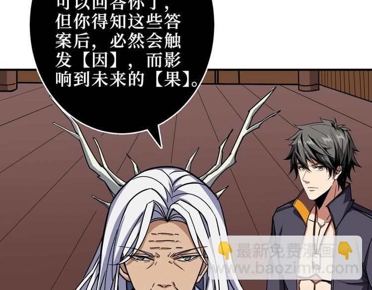 第213话 人皇圣道68