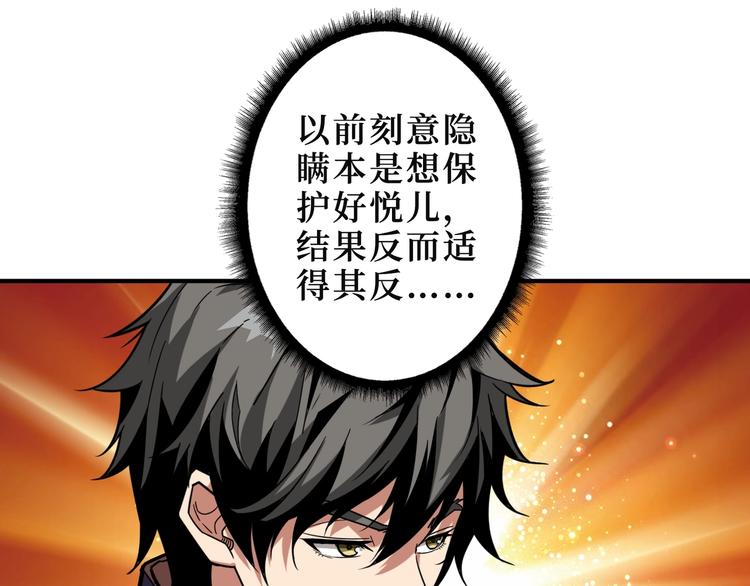 第213话 人皇圣道72