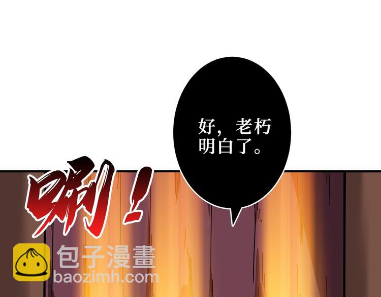 第213话 人皇圣道76