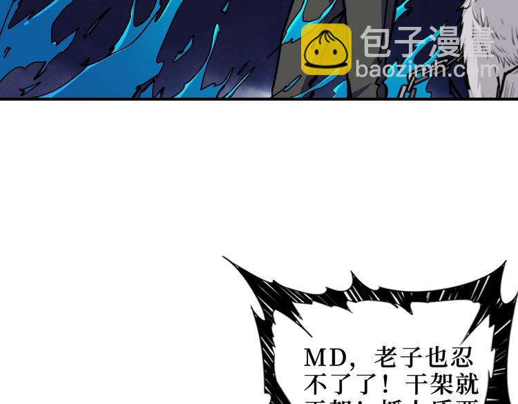 第213话 人皇圣道9