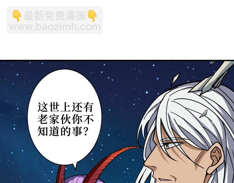 第213话 人皇圣道95