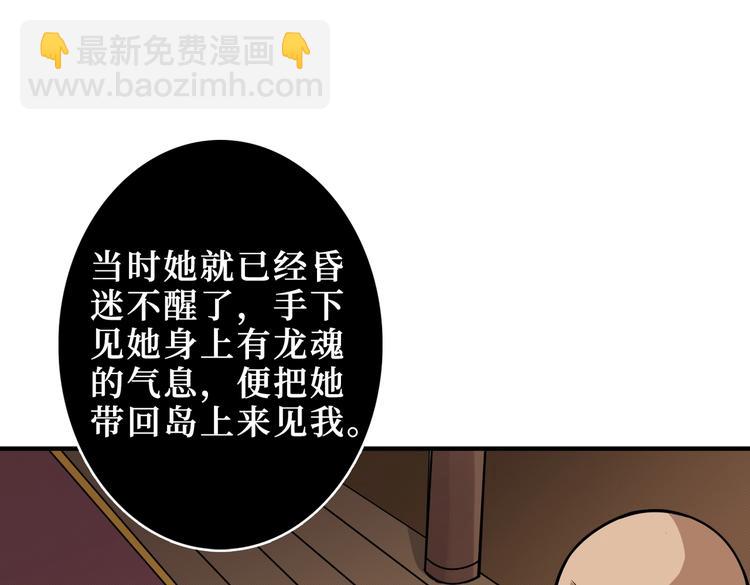 第214话 不肯见人的丫头82