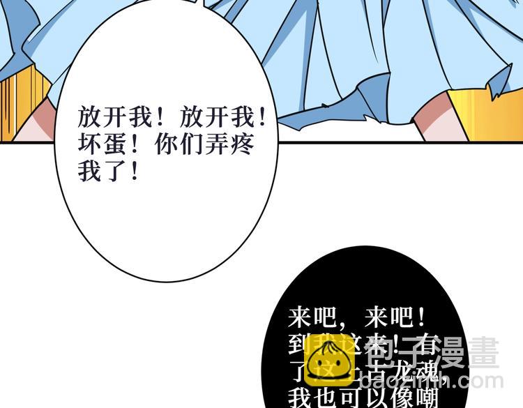 第215话 睡你**！起来嗨！28