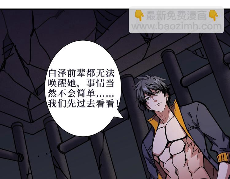 第215话 睡你**！起来嗨！47