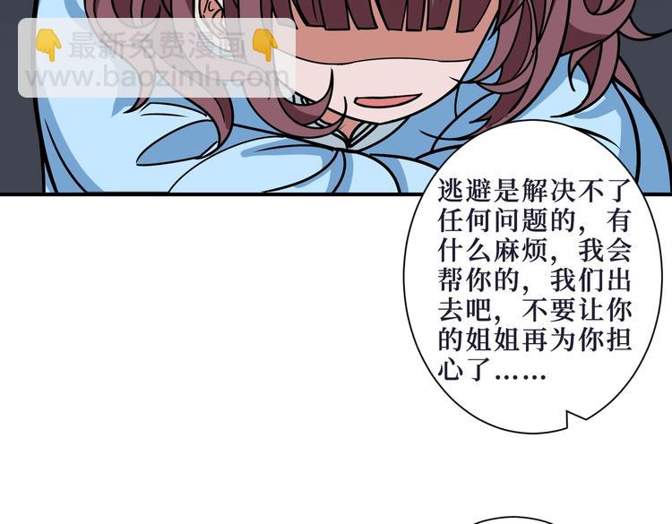 第215话 睡你**！起来嗨！57