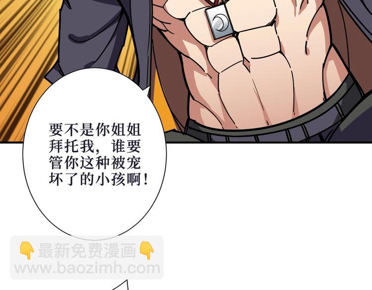 第215话 睡你**！起来嗨！62