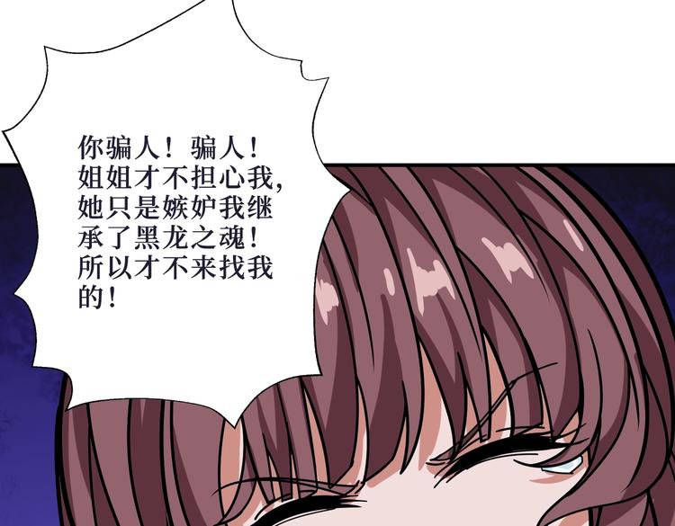第215话 睡你**！起来嗨！63