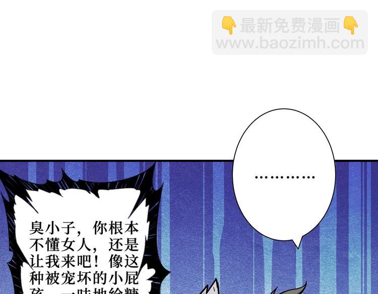 第215话 睡你**！起来嗨！68